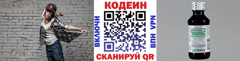 Купить где  Сибай  Codein напиток Lean (лин) 