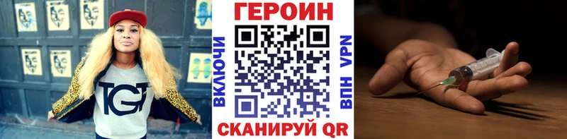 Купить где  Сибай  Героин Heroin 
