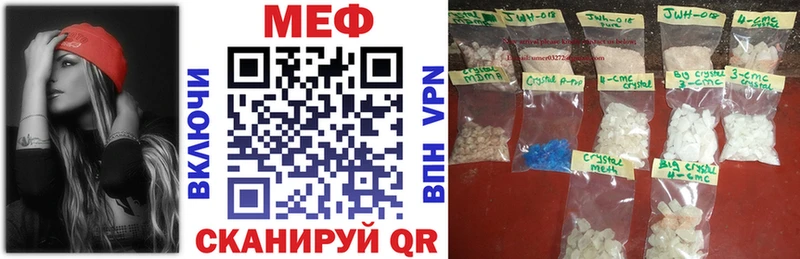 Меф mephedrone Купить закладки Сибай