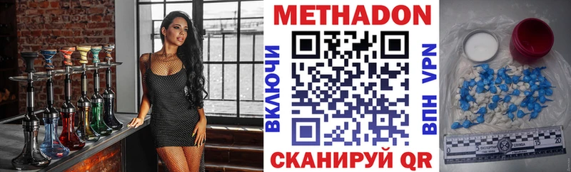 МЕТАДОН белоснежный Сибай